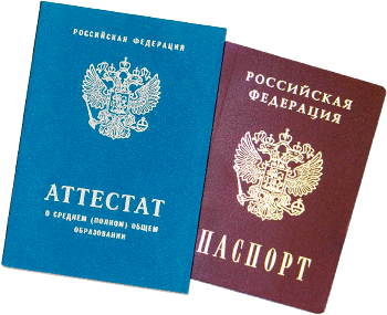 Документы для поступления Документы для поступления
